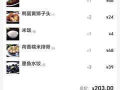 -金春禧(世茂国际广场店)