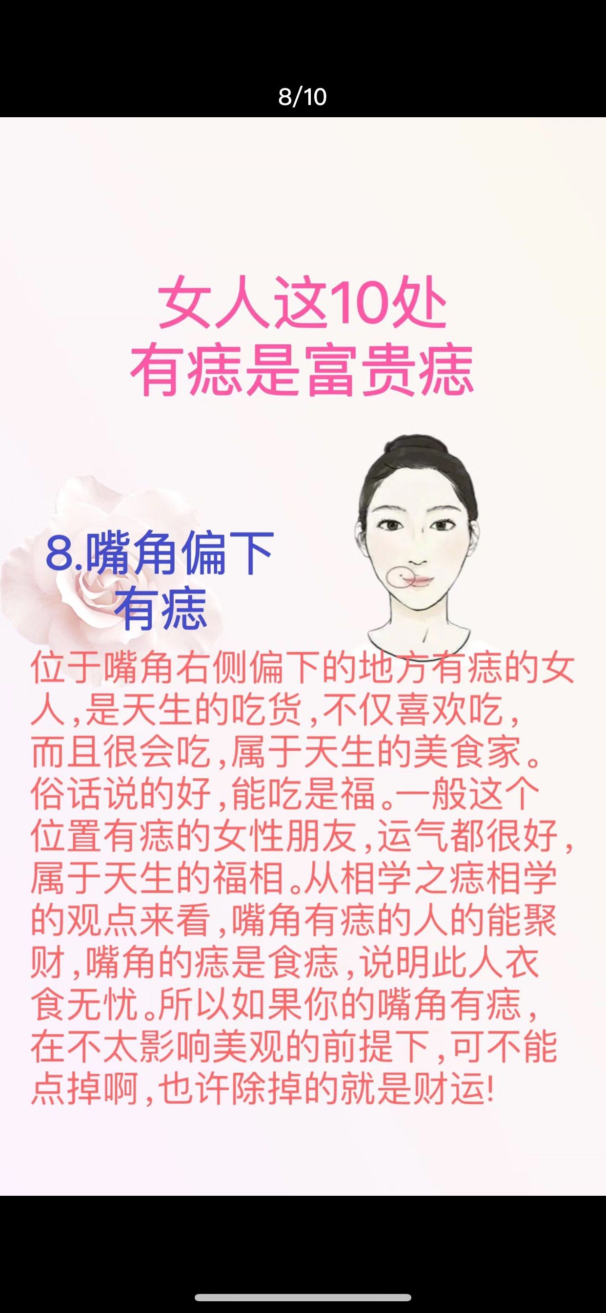 但是如果是天生的长痣,一般是无所谓的,但是如果是后天的长痣,平时最