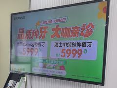 -爱尚大众口腔(团结店)