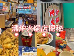 -沸炉重庆老火锅(军事博物馆店)