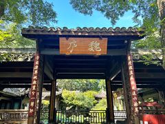 -乾园.魏庐湖景餐厅(花港店)