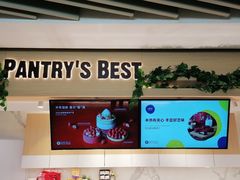 -Pantry's Best派悦坊蛋糕(K11购物艺术中心店)