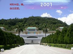 -台北故宫博物院