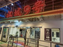 -武昌中华路码头(轮渡站)