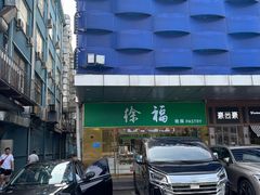 -天丰利生活MALL(和平里店)