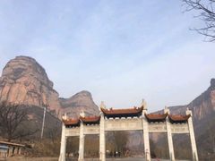 -黄崖洞文化旅游区