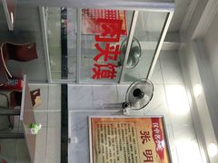 -张明富面皮店(东大街店)