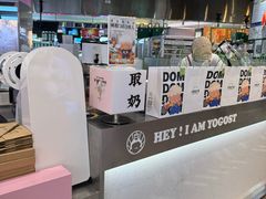 -我是酸奶君(壹方城店)