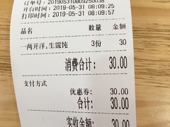 账单-聚成源(芦庄店)