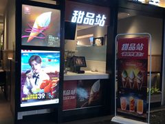 门面-肯德基(东直门来福士店)