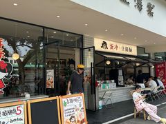 -小豆海棠(嘉兴路店)