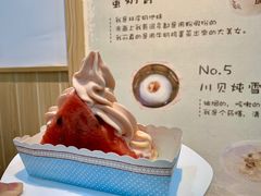 西瓜冰淇淋-糖潮糖水铺(省府店)