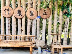 -竹泉农庄·竹筒饭(从化店)