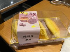 -鲍师傅糕点(国金街店)