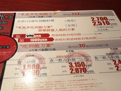 菜单-七輪焼肉 榮華亭(難波店)