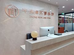 -北京市中润律师事务所