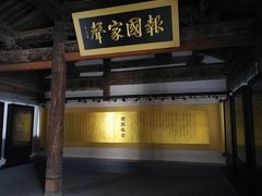 -鲁土司衙门旧址