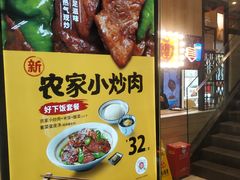 -永和大王(赤峰路二店)