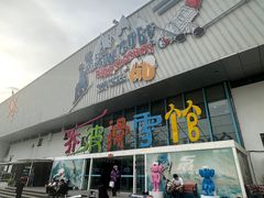 -乔波室内滑雪场