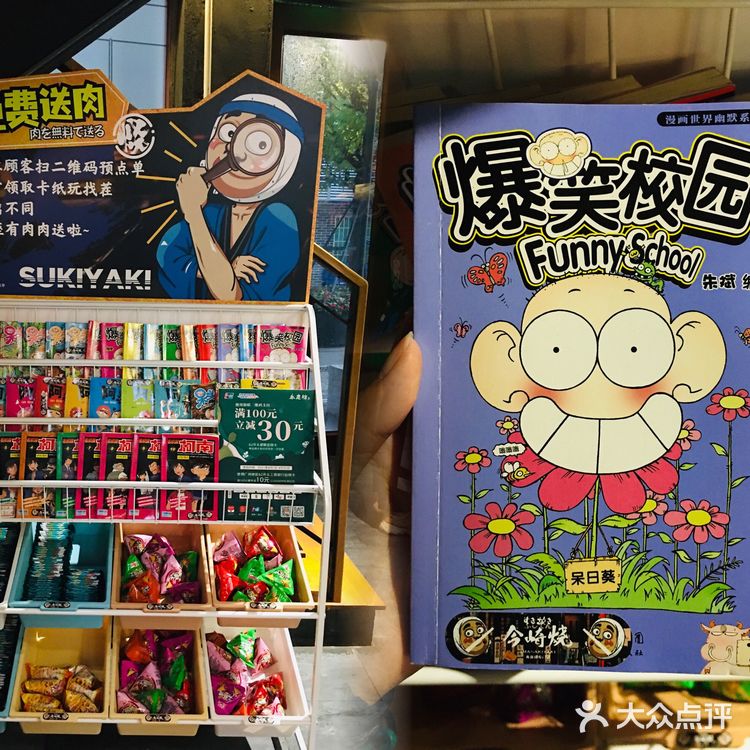 💓西关小姐的关西风味体验-今崎烧寿喜锅