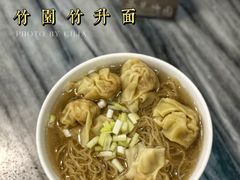 -竹园竹升面(西关总店)