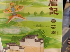 -詹记桃酥(宿州路店)