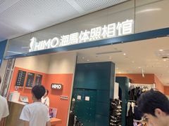 -海马体照相馆(厦门SM城市广场店)