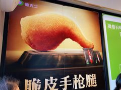 -德克士(北京站店)