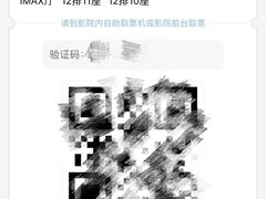 -卢米埃IMAX影城(温州万象城激光店)