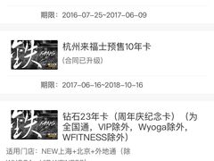 -威尔仕健身·游泳(龙湖天街店)