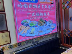 -荔银肠粉·非遗手藝(夫子庙店)