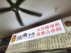 -张飞牛肉(观前街店)
