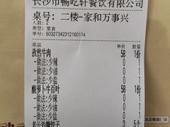 账单-鲁哥饭店(北正街店)