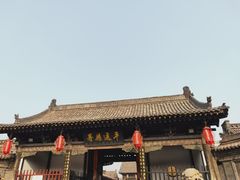 -平遥县衙