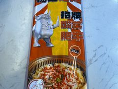 -杨记齐齐哈尔烤肉(总店)