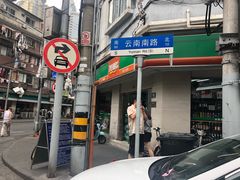 -云南路美食街