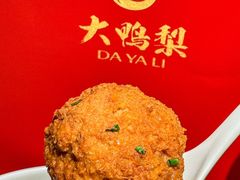 -大鸭梨烤鸭(望京店)