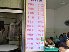 -甘记肥肠粉(马鞍北路店)