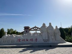 -凉州白塔寺景区