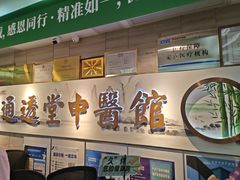 -通透堂中医·精准推拿(旗舰店)