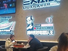 -柳喜辣·烧烤酒局(跃进总店)
