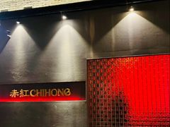 -赤红音乐现场(浦东金桥路店)