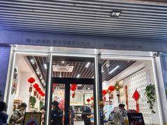 -Caidie Bakery采蝶轩(百越店)