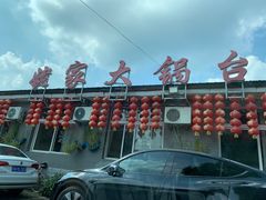 -姥家大锅台水库渔家