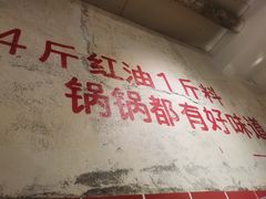 -四小区火锅·巷子里的重庆火锅(花照壁店)