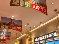 -西贝(虹口龙之梦店)