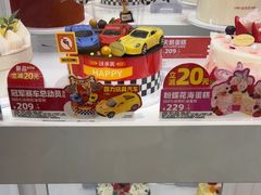 -味多美蛋糕(新和平里店)