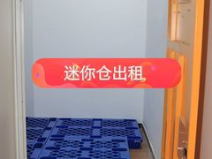 -安东易迷你仓自助寄存仓库(金桥店)