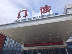 -重庆铭博医院-体检中心