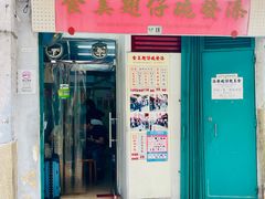 -添發碗仔翅美食